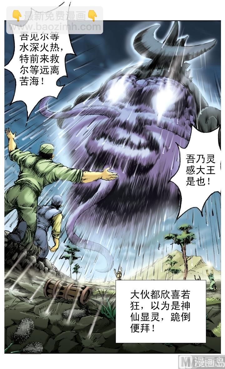 第147话-第147话