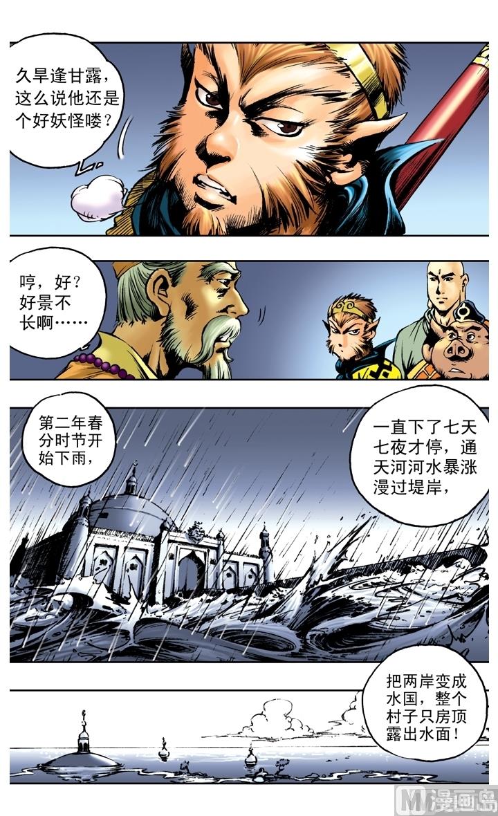 第147话-第147话