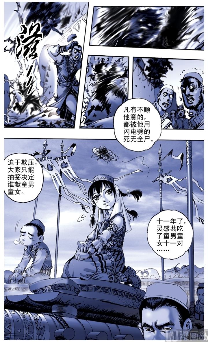 第147话-第147话