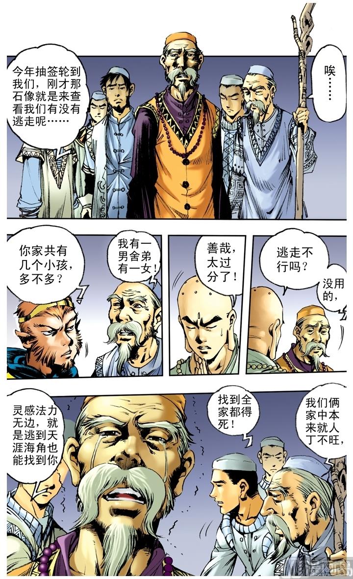 第147话-第147话