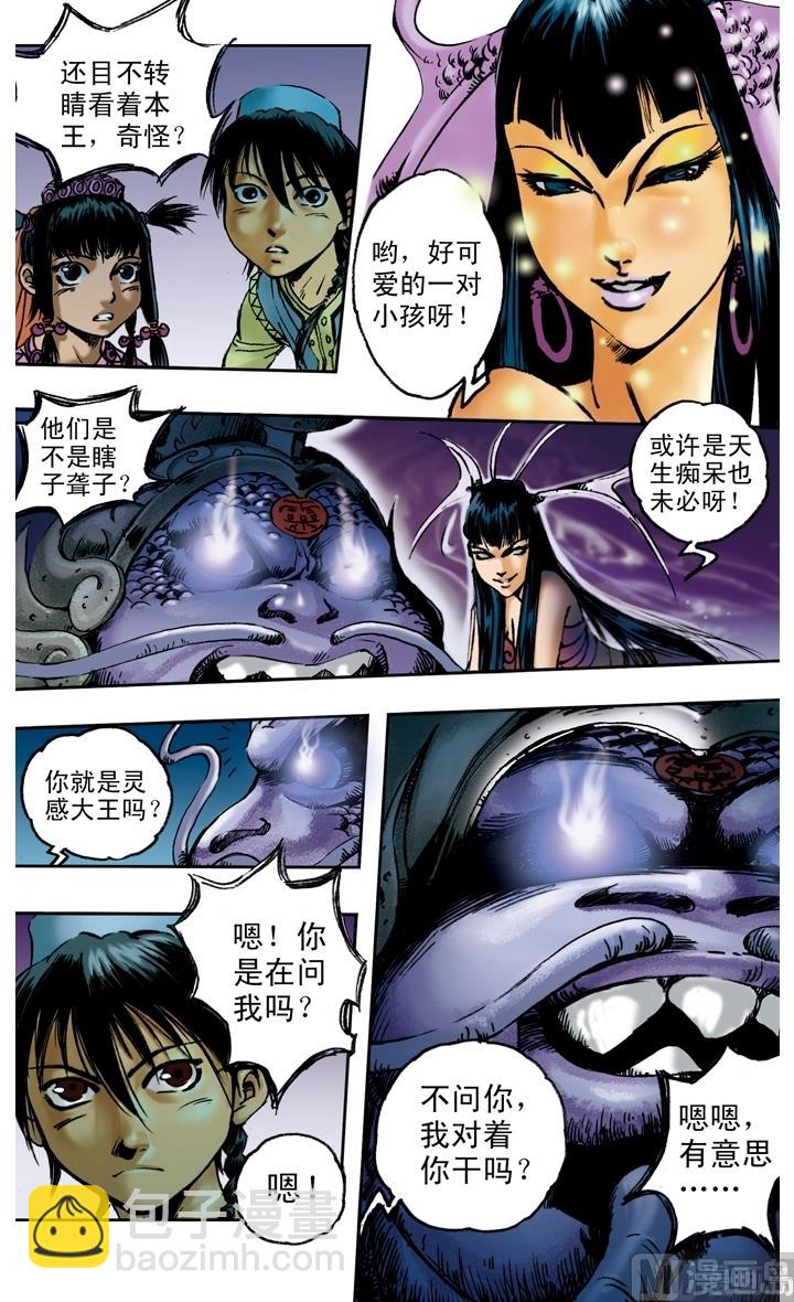 第149话-第149话