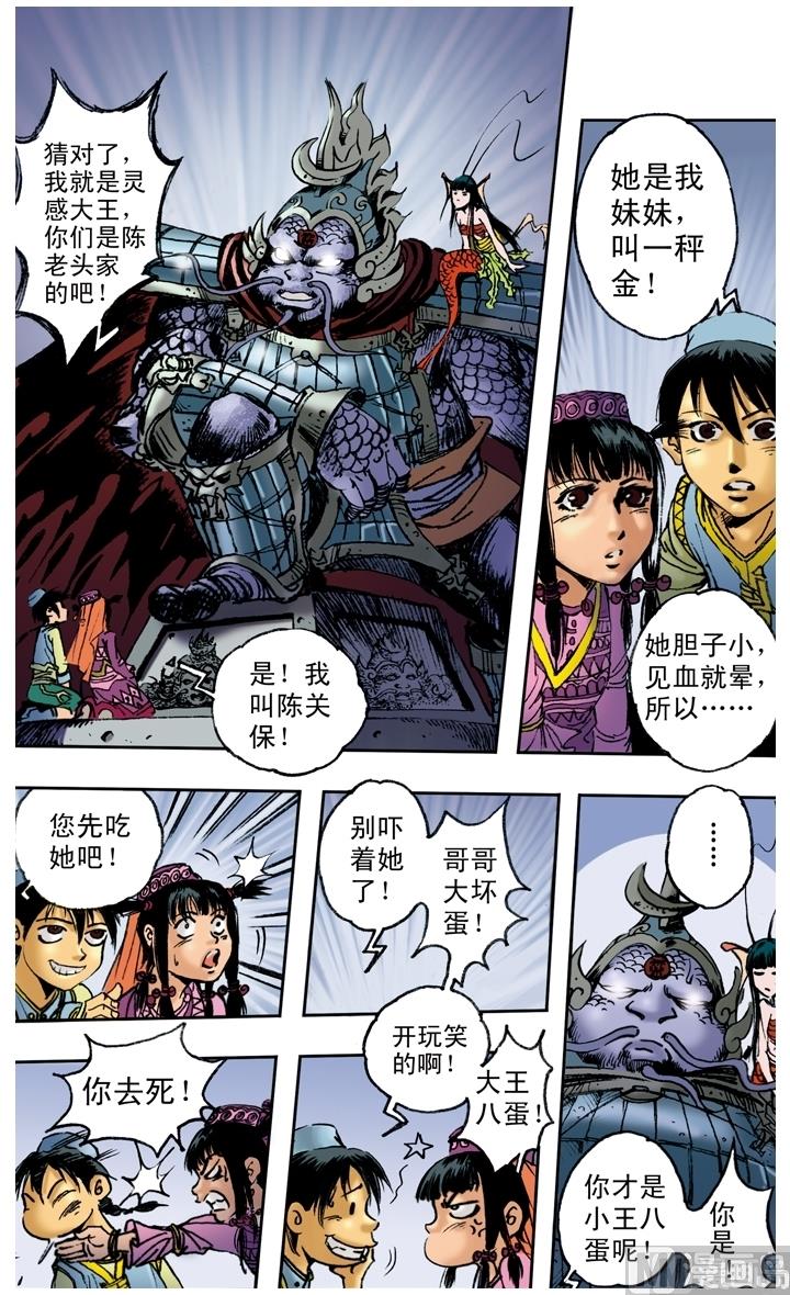 第149话-第149话