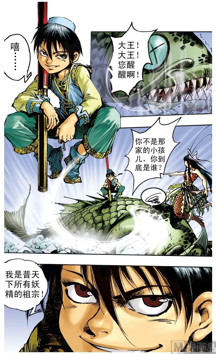第149话-第149话
