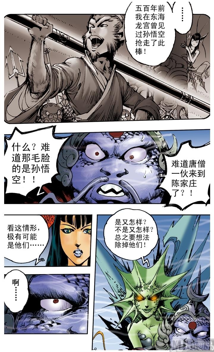 第151话-第151话