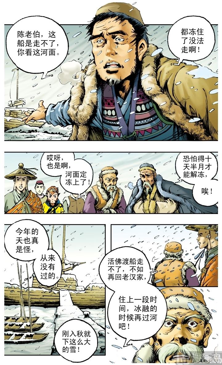 第151话-第151话
