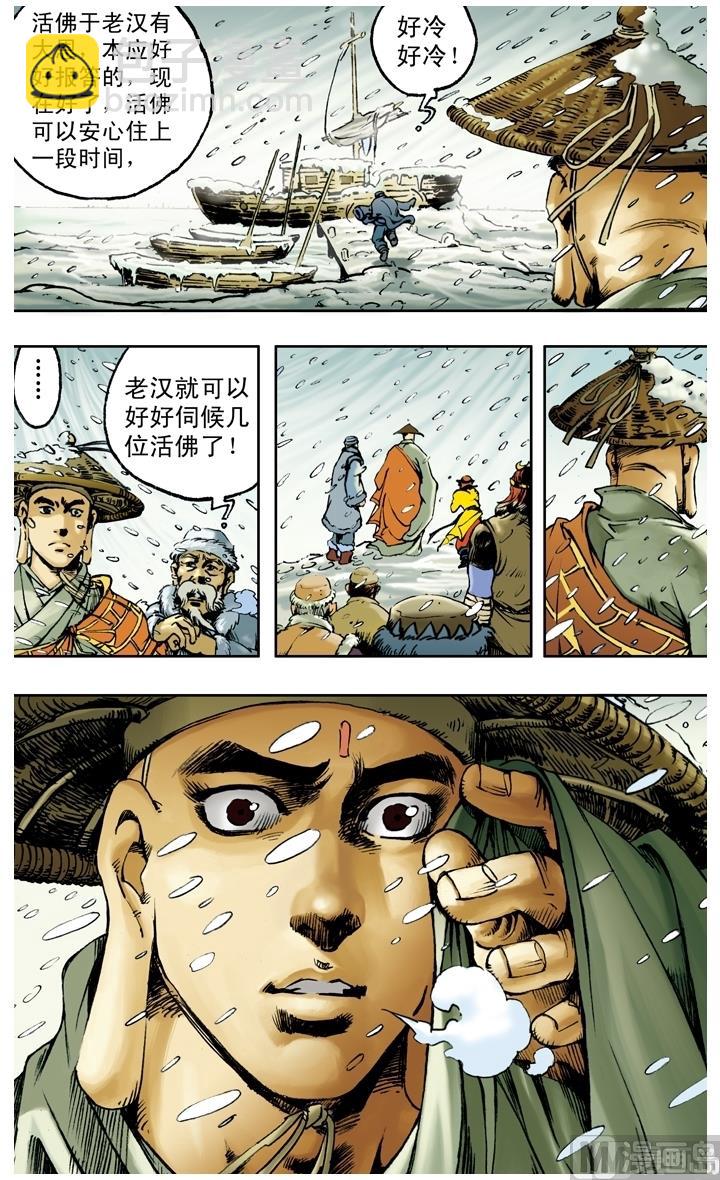 第151话-第151话