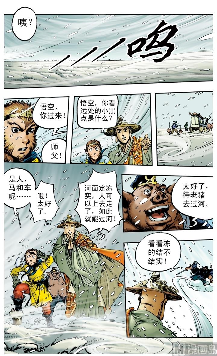 第151话-第151话