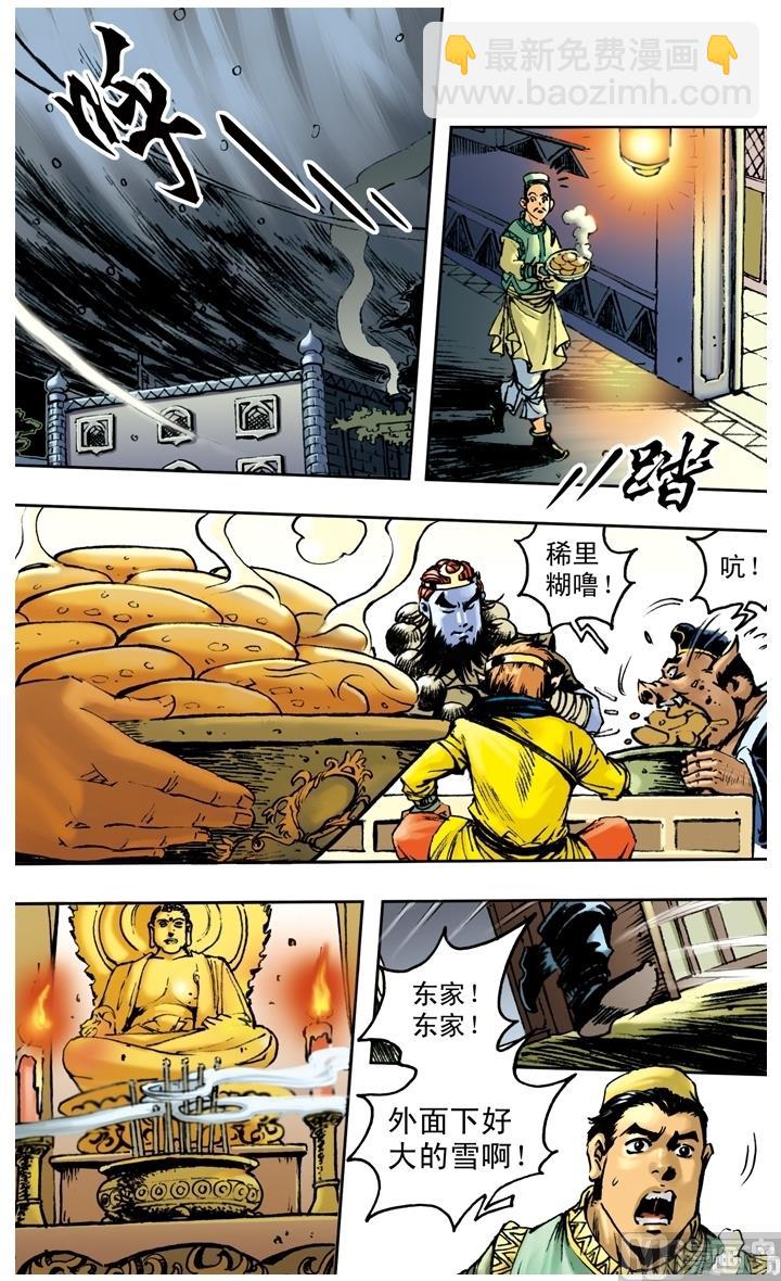 第151话-第151话
