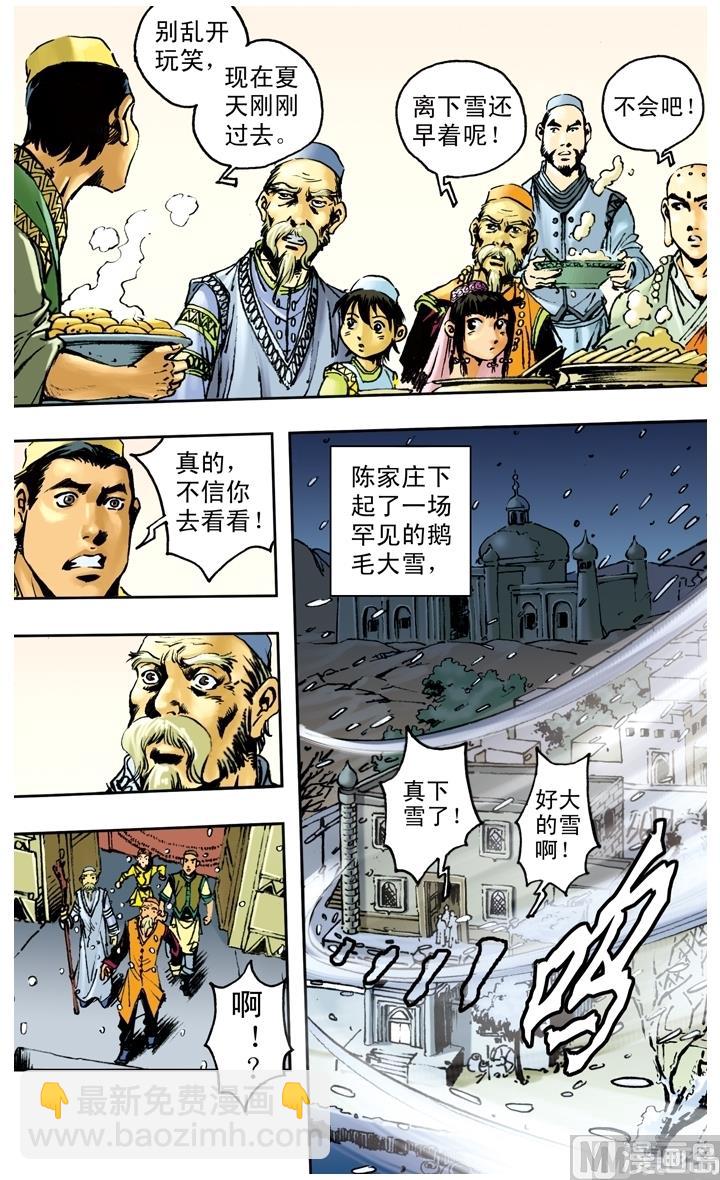 第151话-第151话