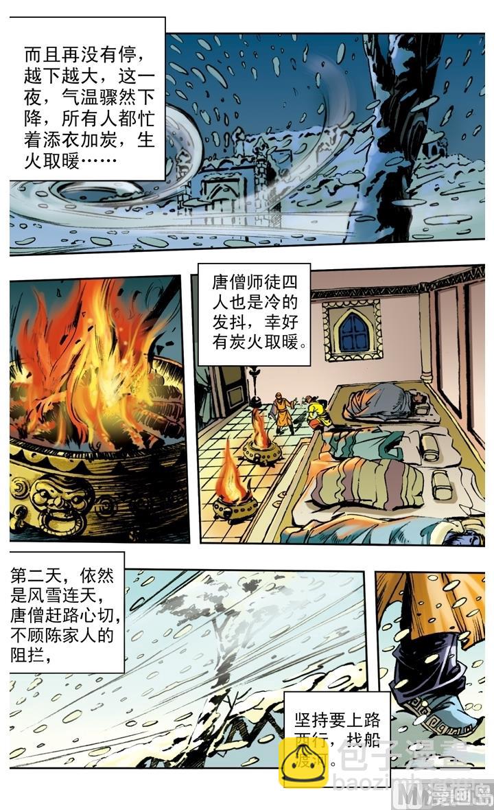 第151话-第151话