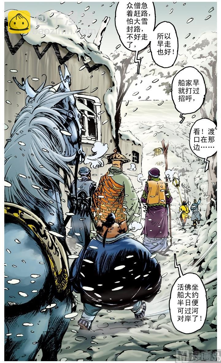 第151话-第151话