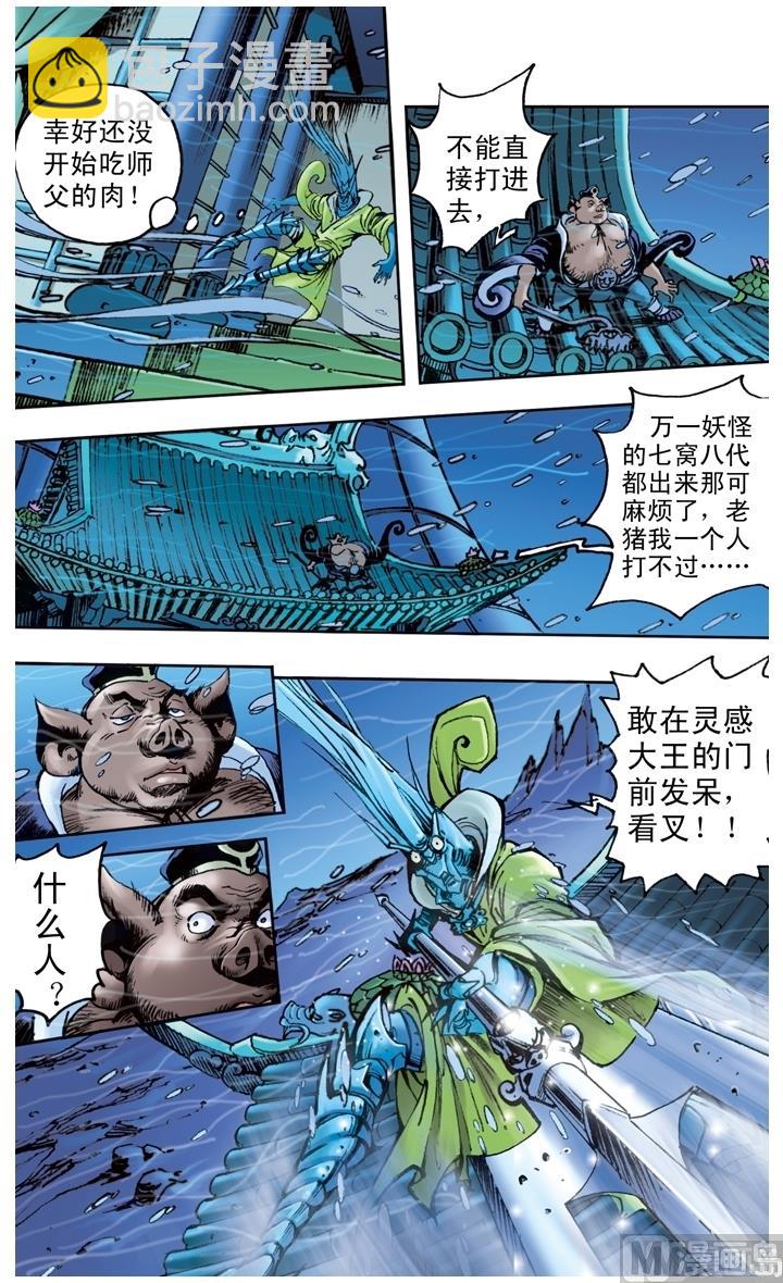 第153话-第153话