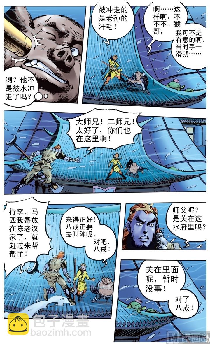 第153话-第153话