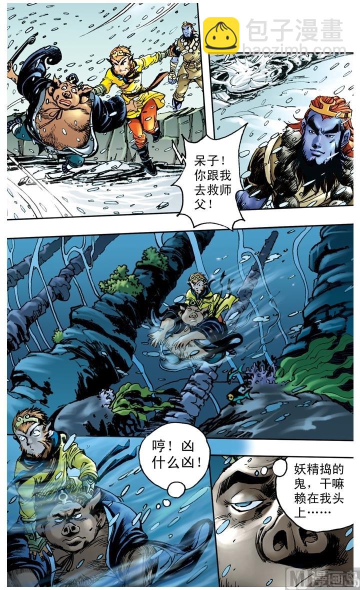 第153话-第153话