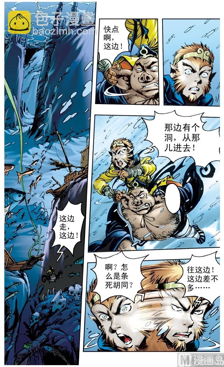 第153话-第153话