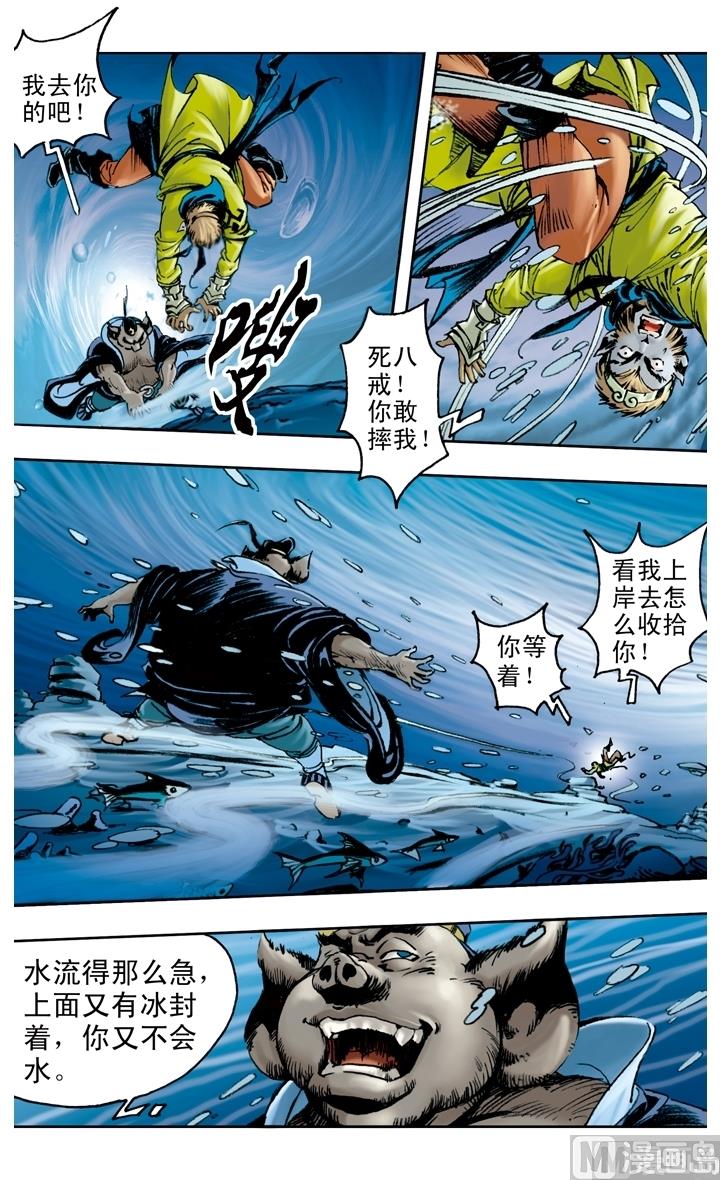 第153话-第153话