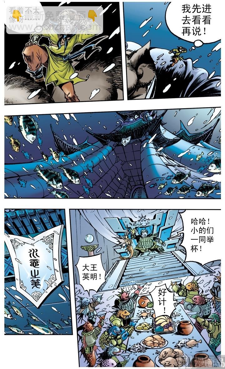 第153话-第153话