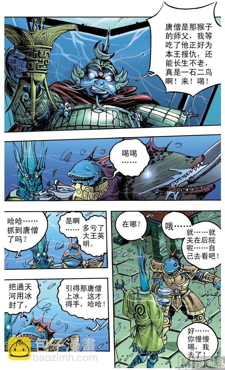 第153话-第153话