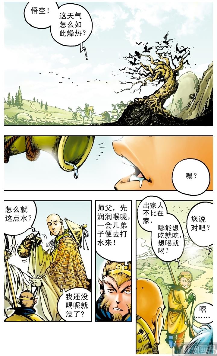 第157话-第157话