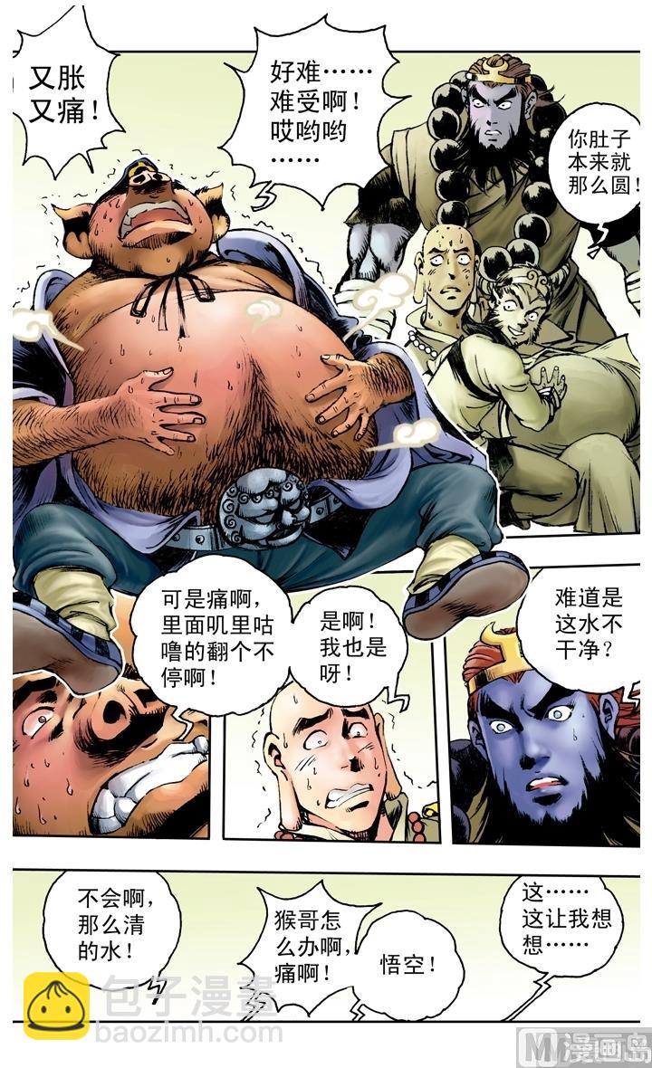 第157话-第157话