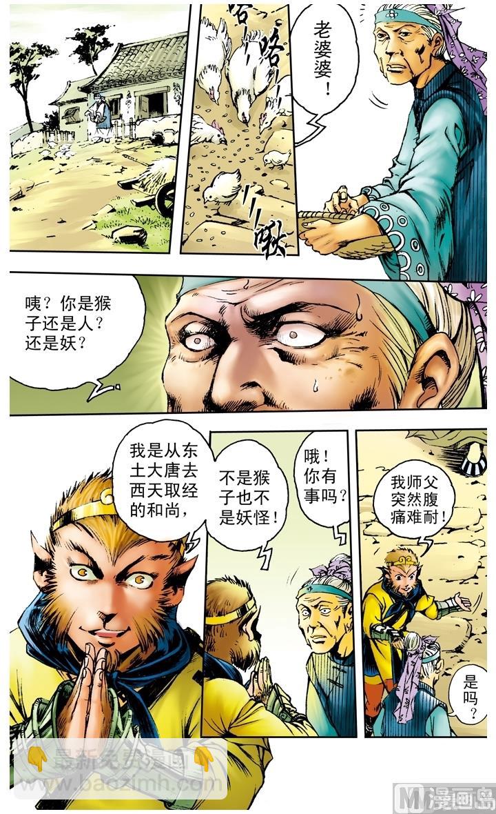 第157话-第157话