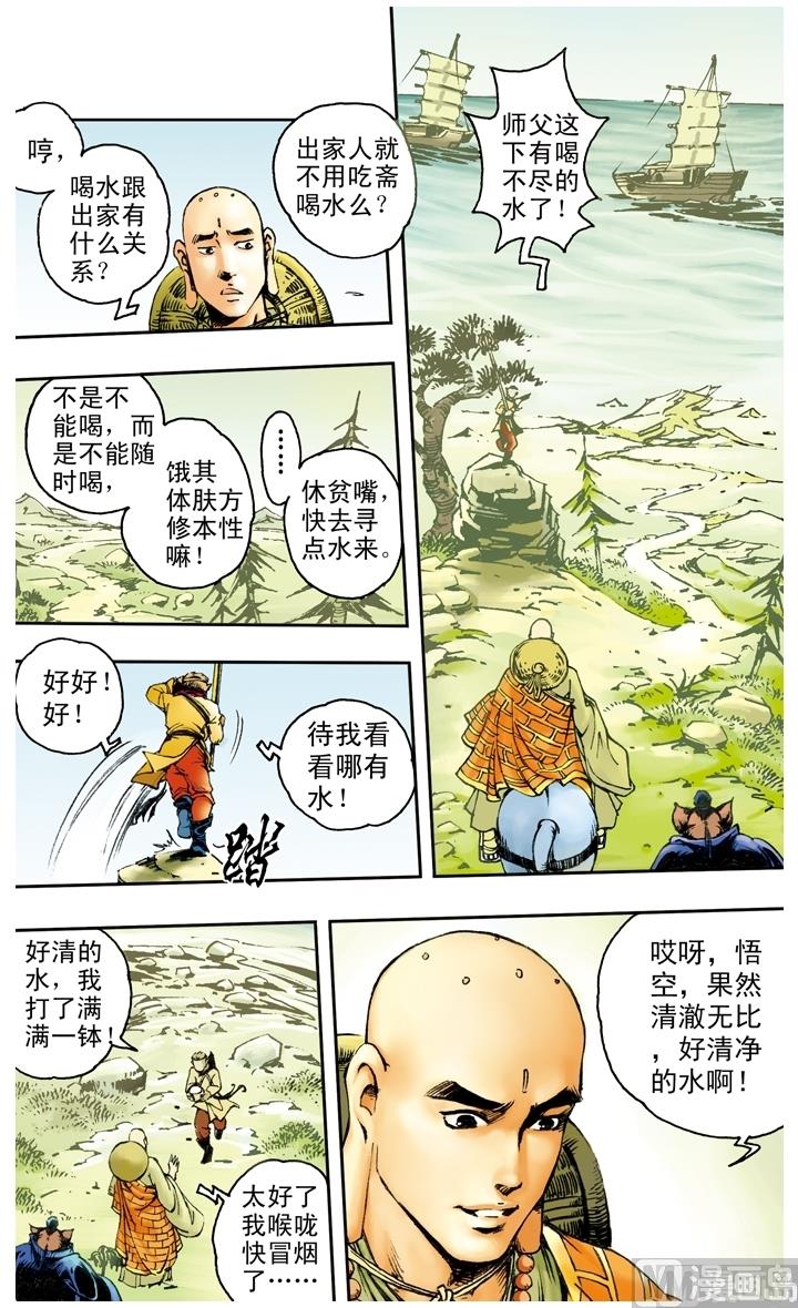 第157话-第157话