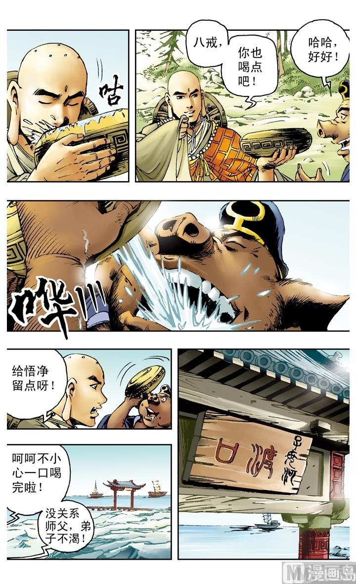 第157话-第157话