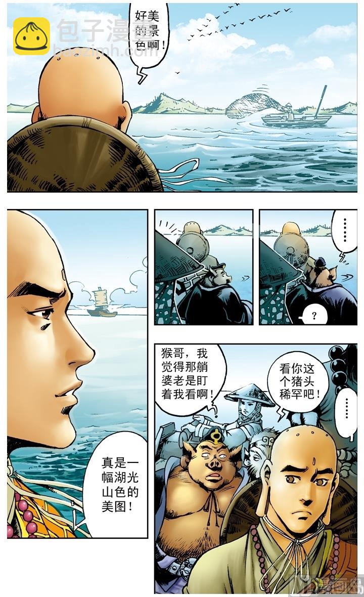 第157话-第157话