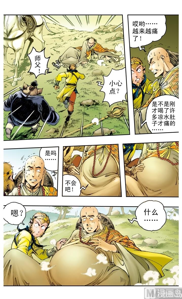 第157话-第157话