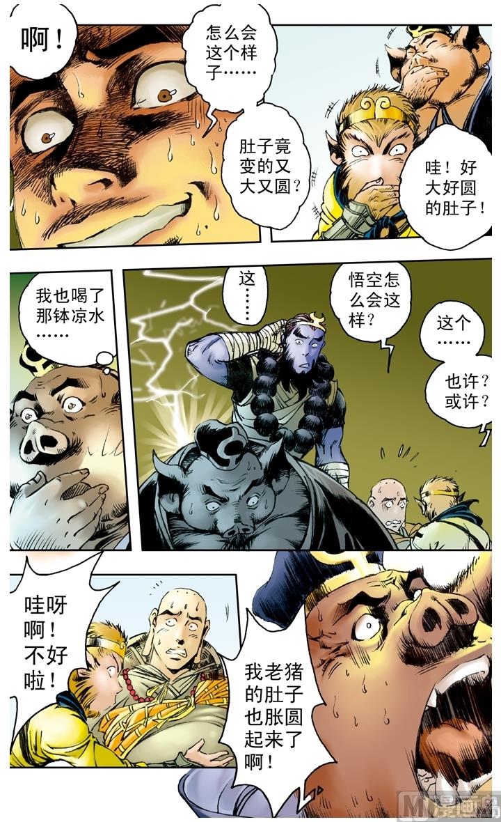 第157话-第157话