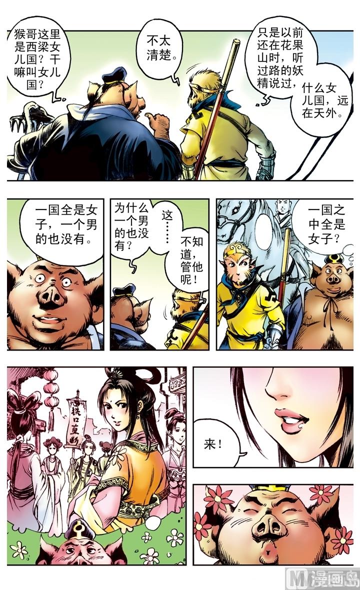 第159话-第159话