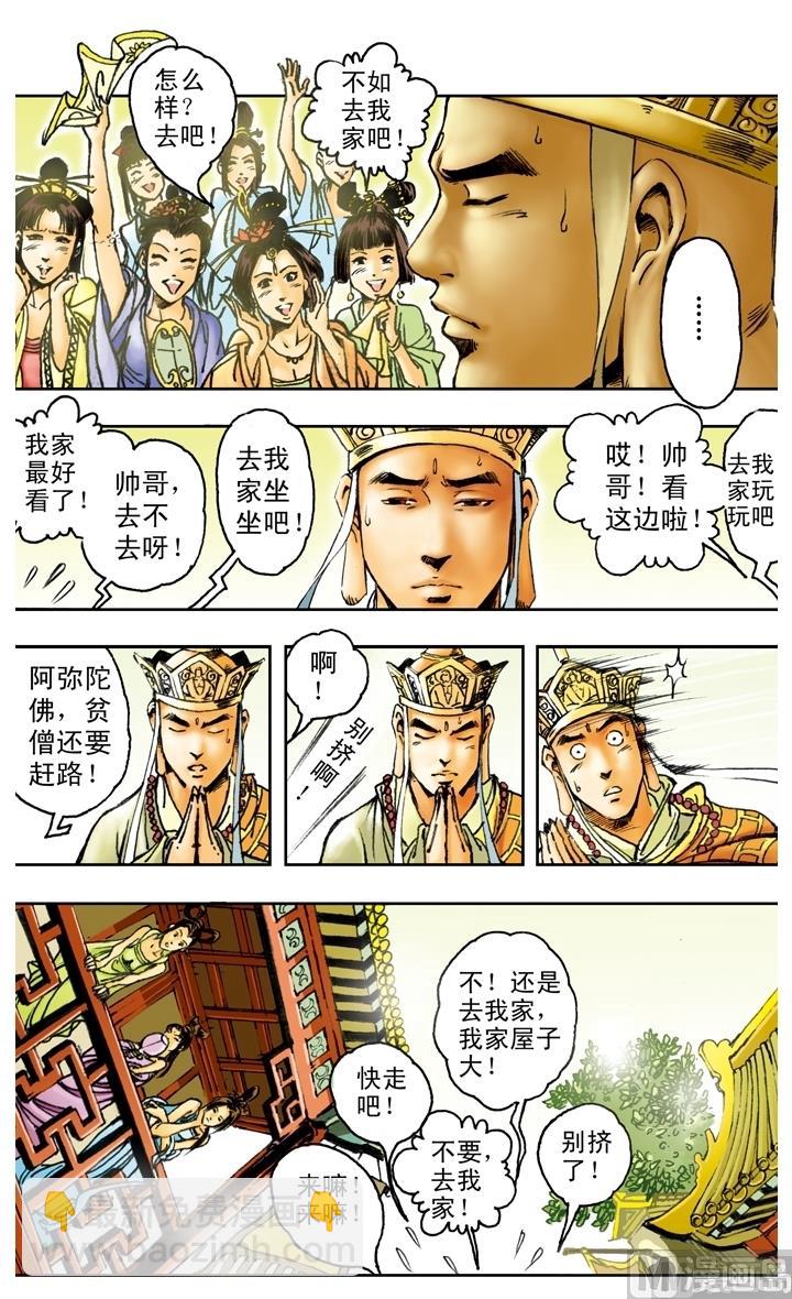 第159话-第159话
