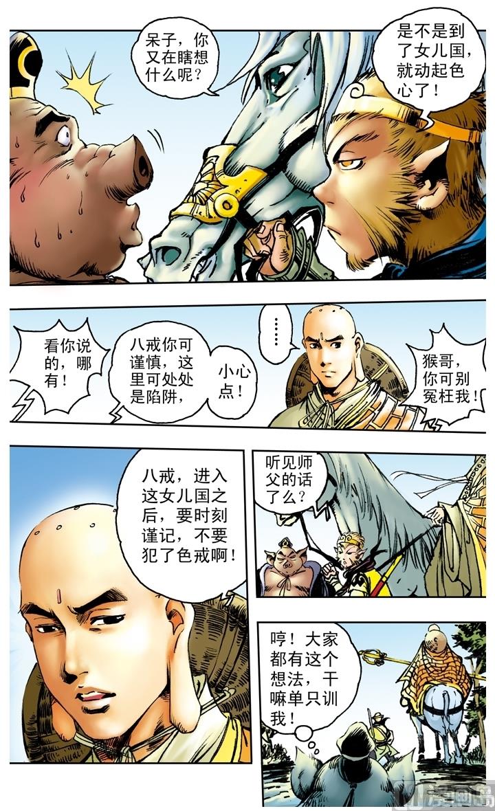 第159话-第159话