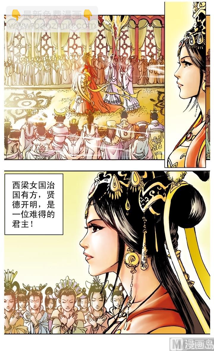 第159话-第159话