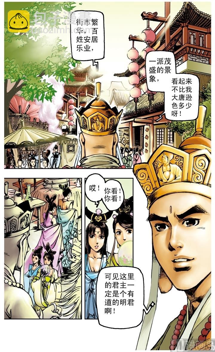 第159话-第159话