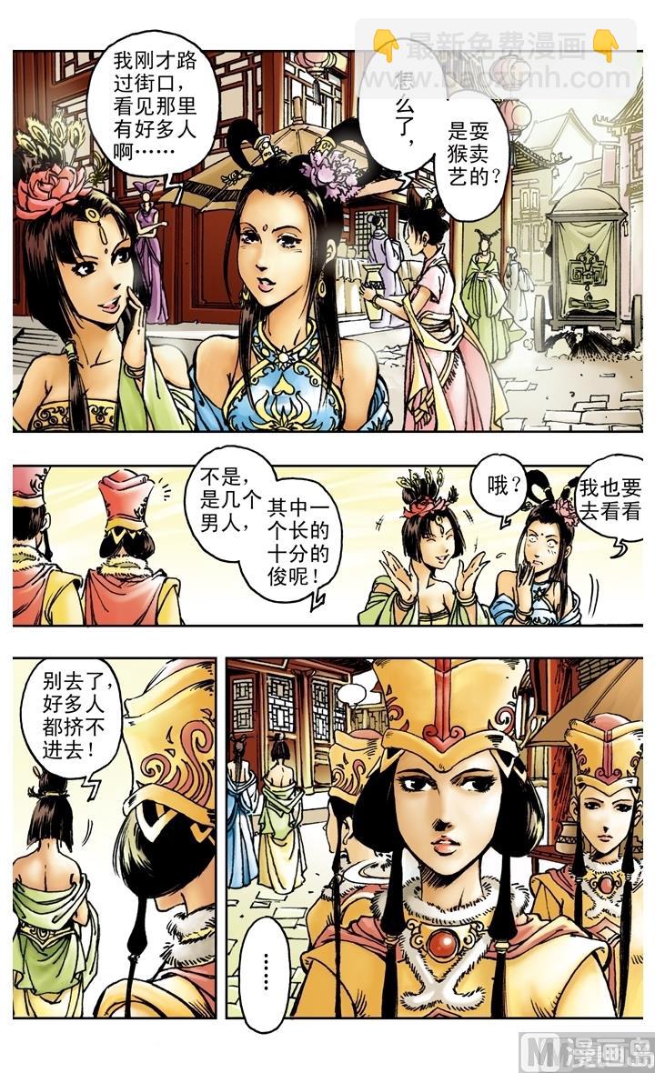 第159话-第159话