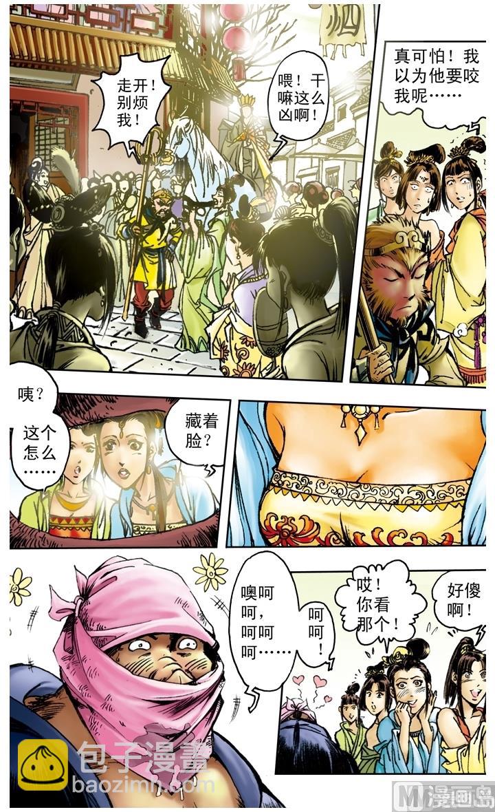 第159话-第159话