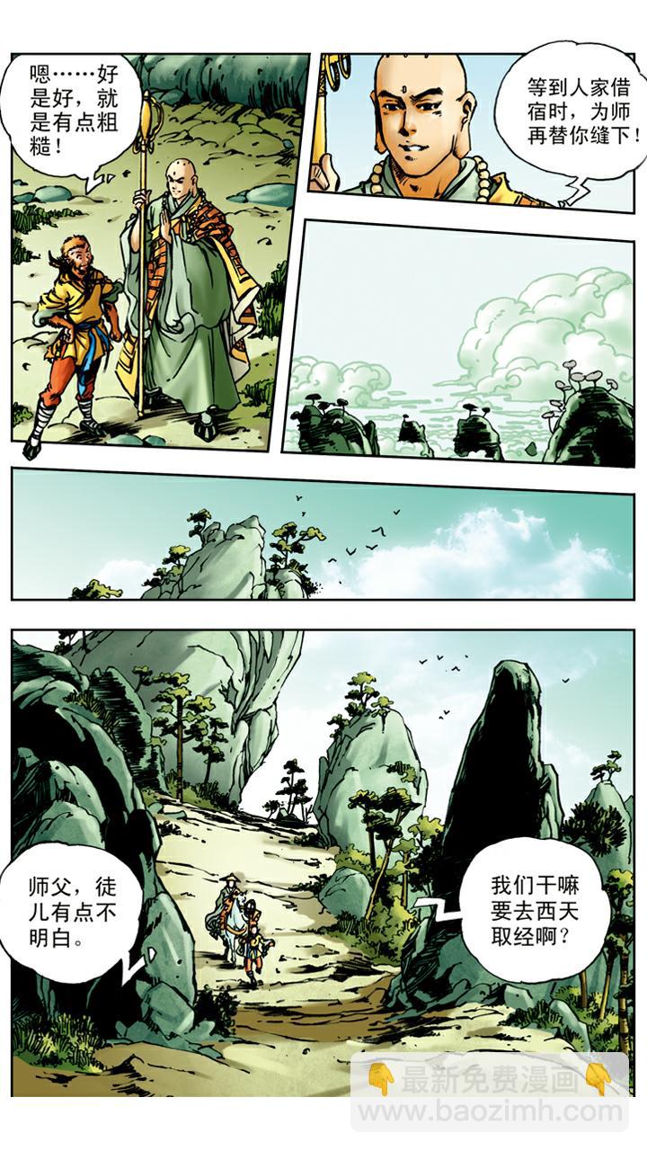 第17话 打虎-第17话