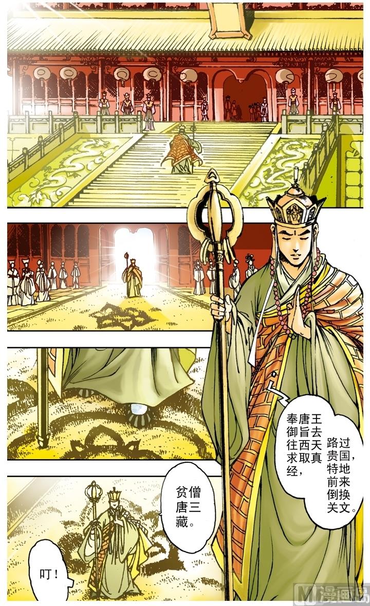 第161话-第161话