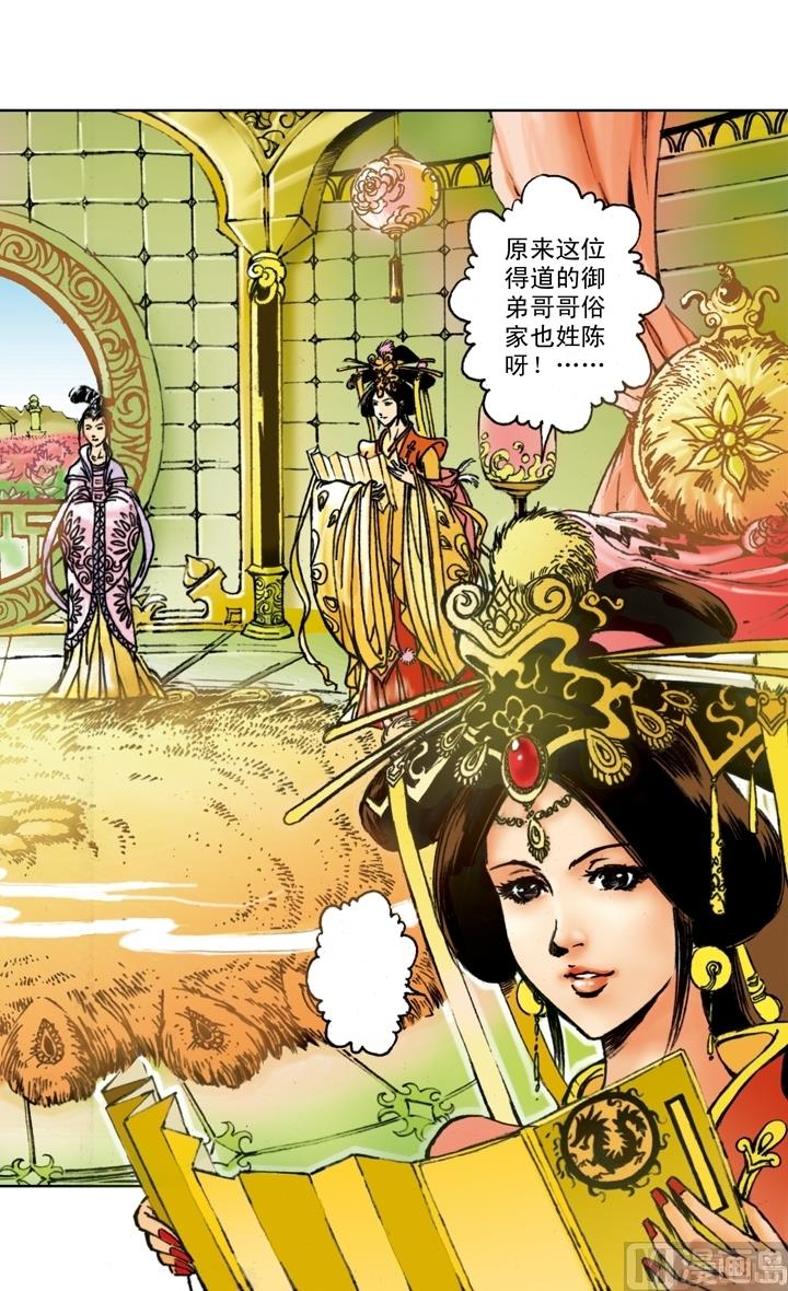 第161话-第161话