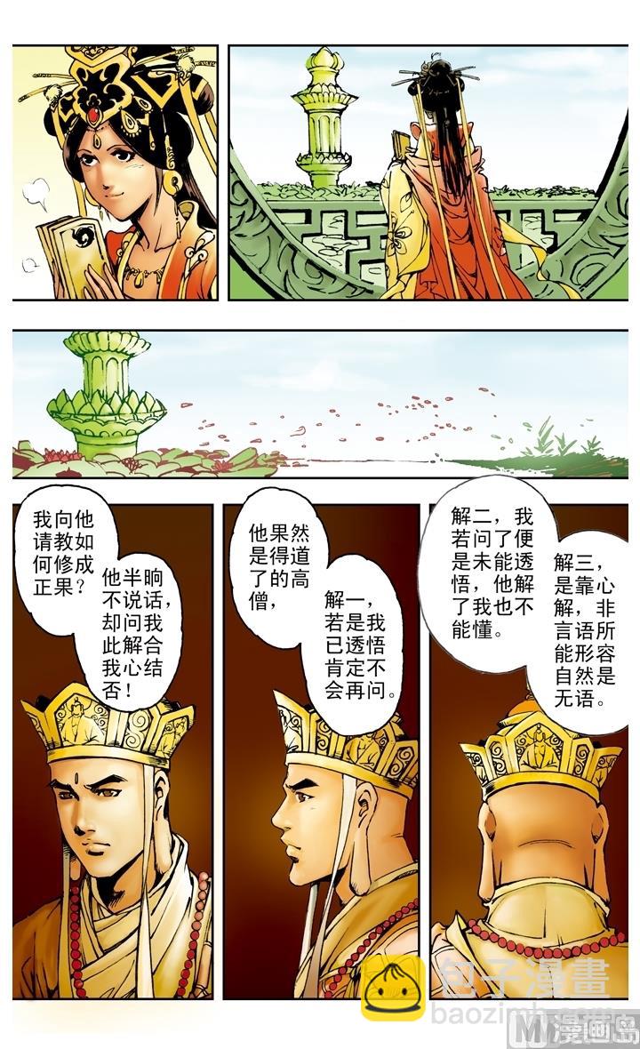 第161话-第161话