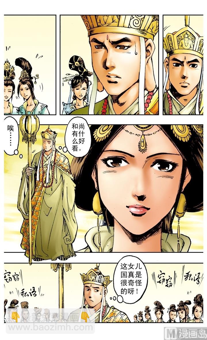 第161话-第161话