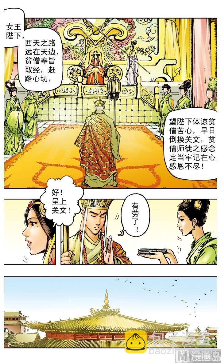 第161话-第161话