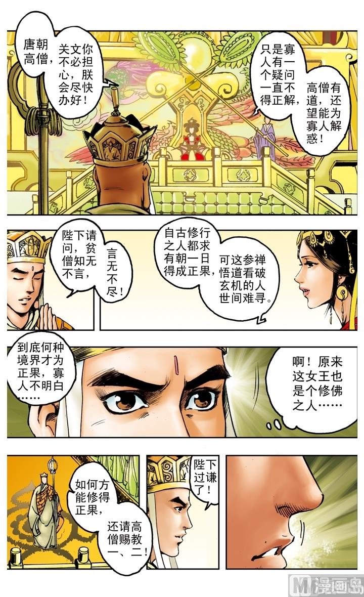 第161话-第161话