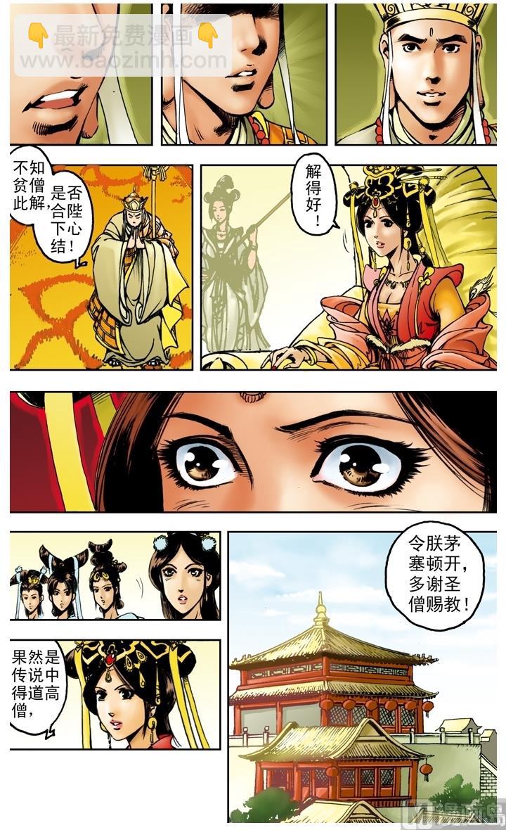 第161话-第161话