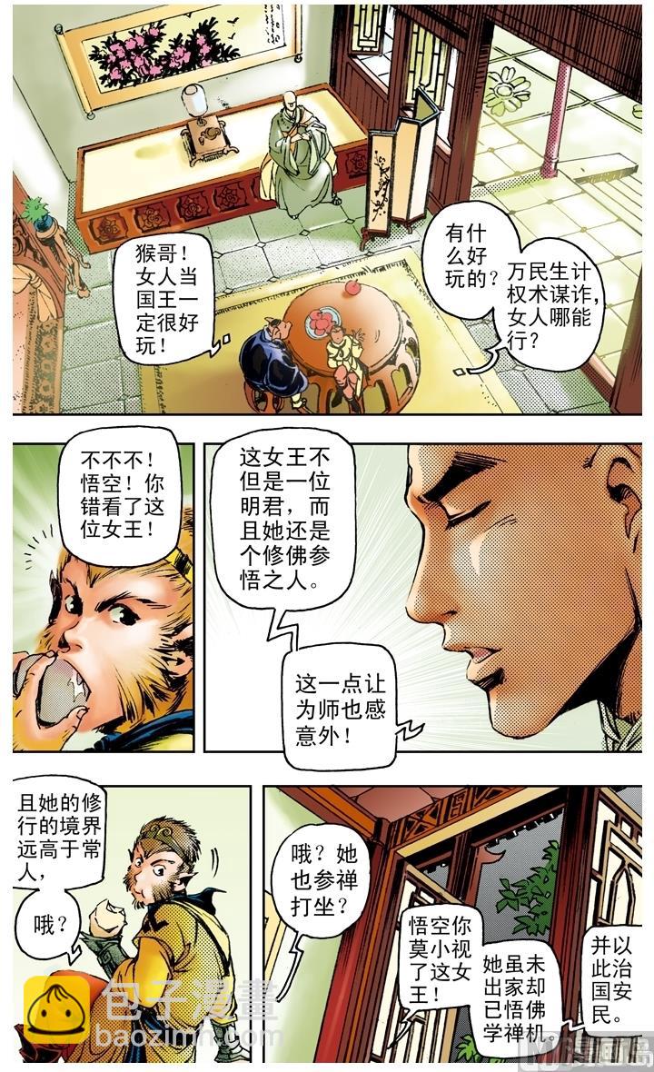 第161话-第161话