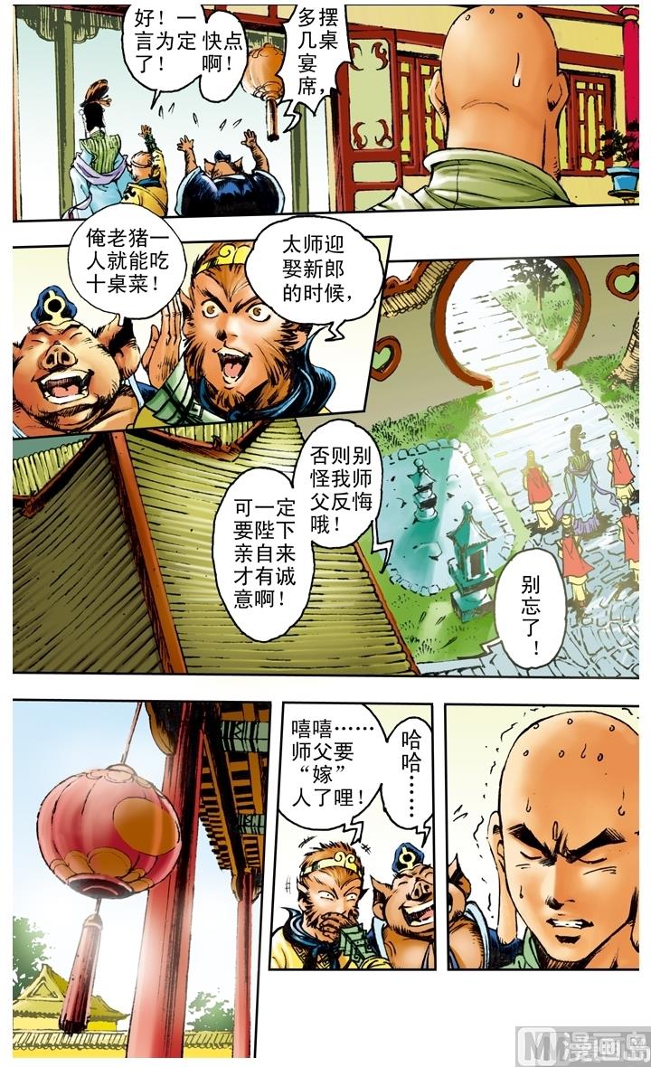第163话-第163话