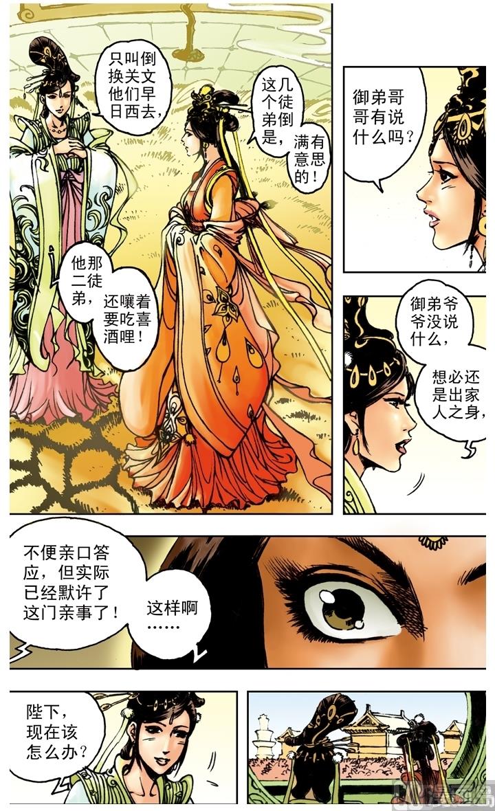 第163话-第163话
