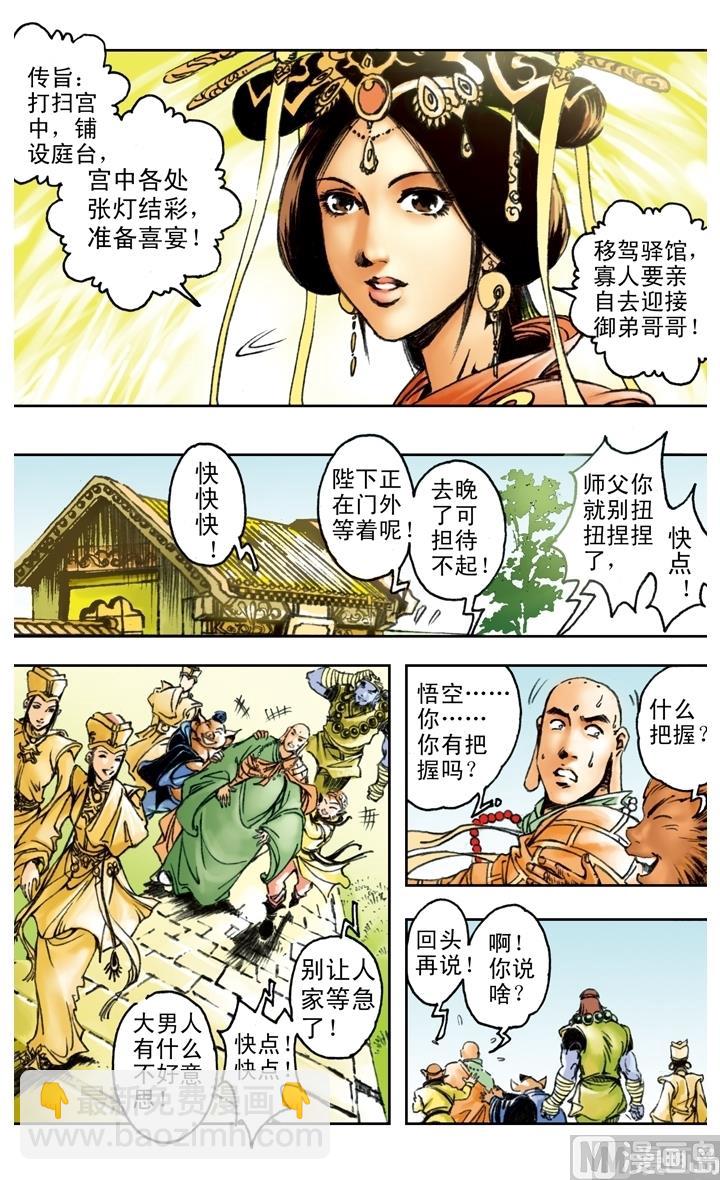第163话-第163话