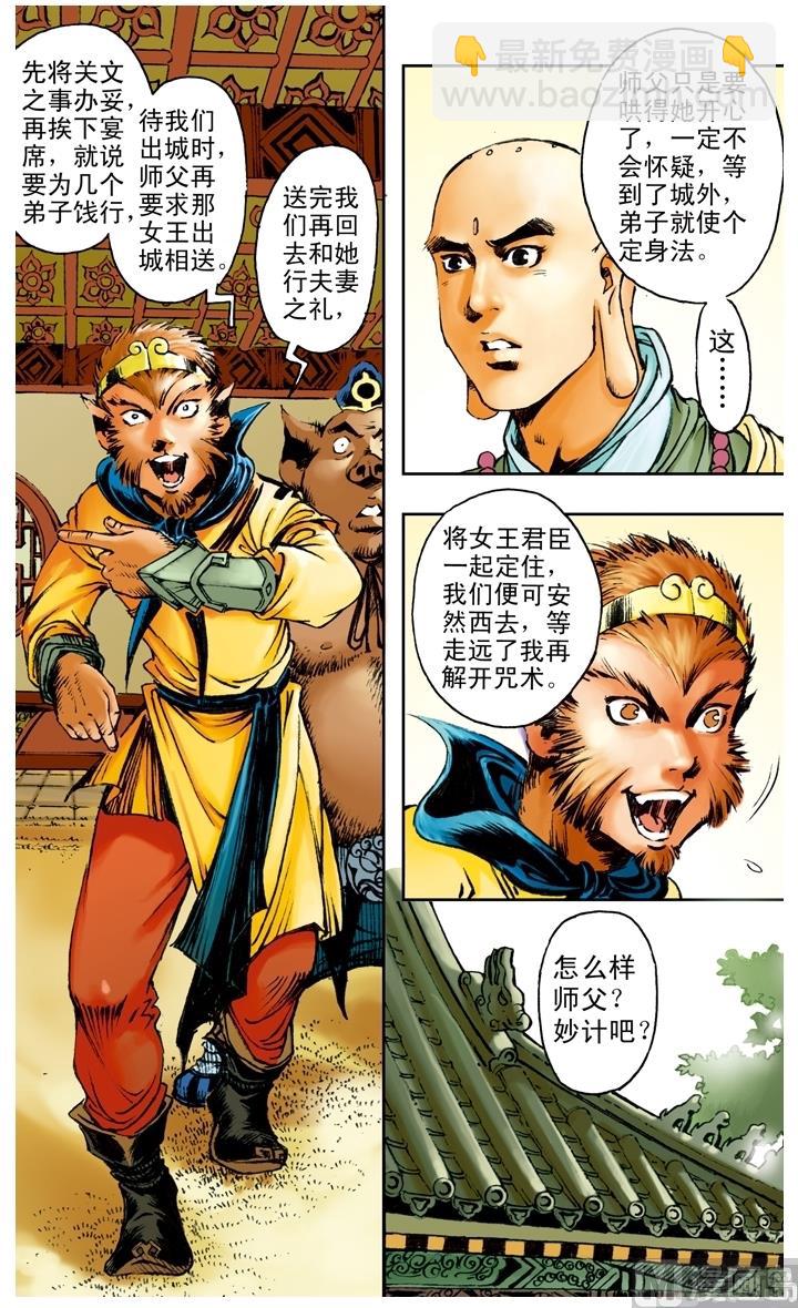 第163话-第163话